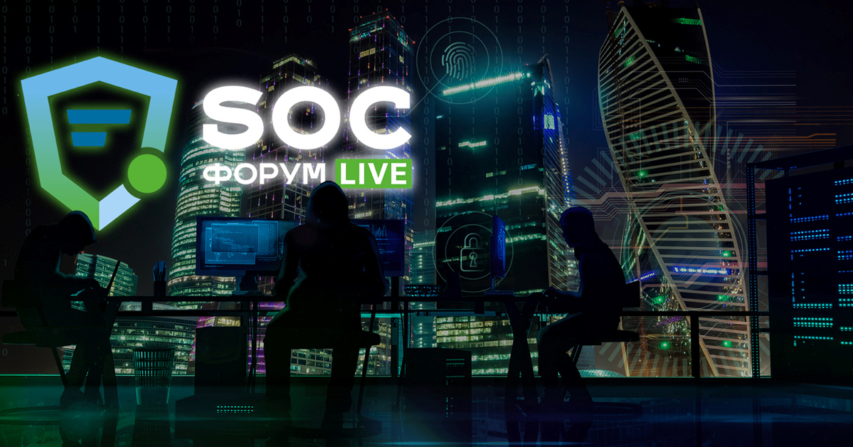 Soc. Soc центр. Security Vision офис. Рабочий стол soc центра. Soc информационная безопасность.