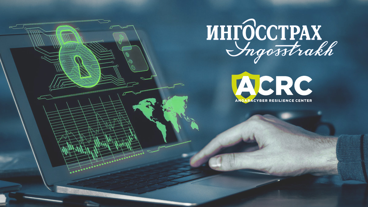 ACRC. Центр мониторинга информационной безопасности. Центр мониторинга soc. Angara Security.